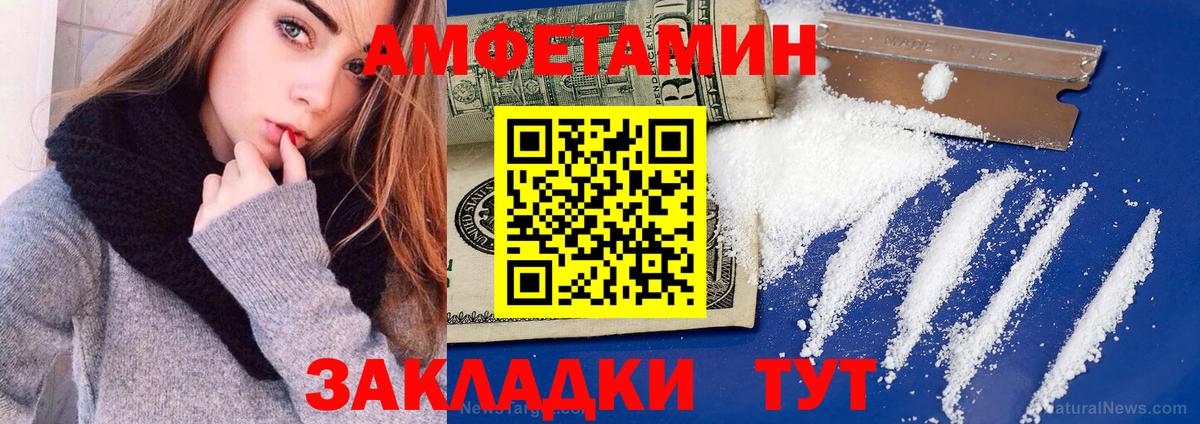 АМФЕТАМИН 98% Мыски