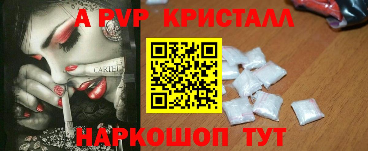 А ПВП Соль  A-PVP СК  как найти закладки  Мыски  Вход с VPN 