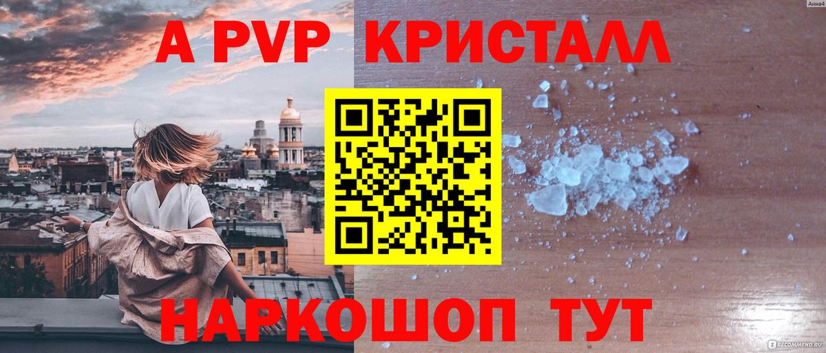 Alpha-PVP Соль Мыски