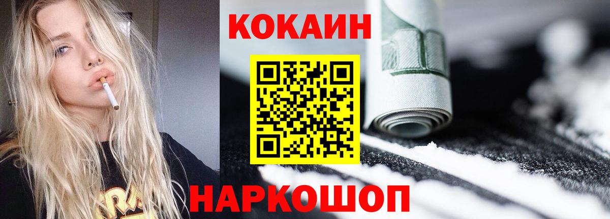 Cocaine 98%  Вход с VPN  Мыски  Кокаин 98% 