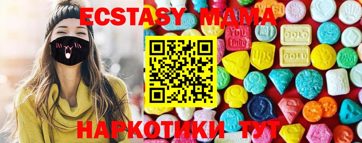 Ecstasy XTC Мыски