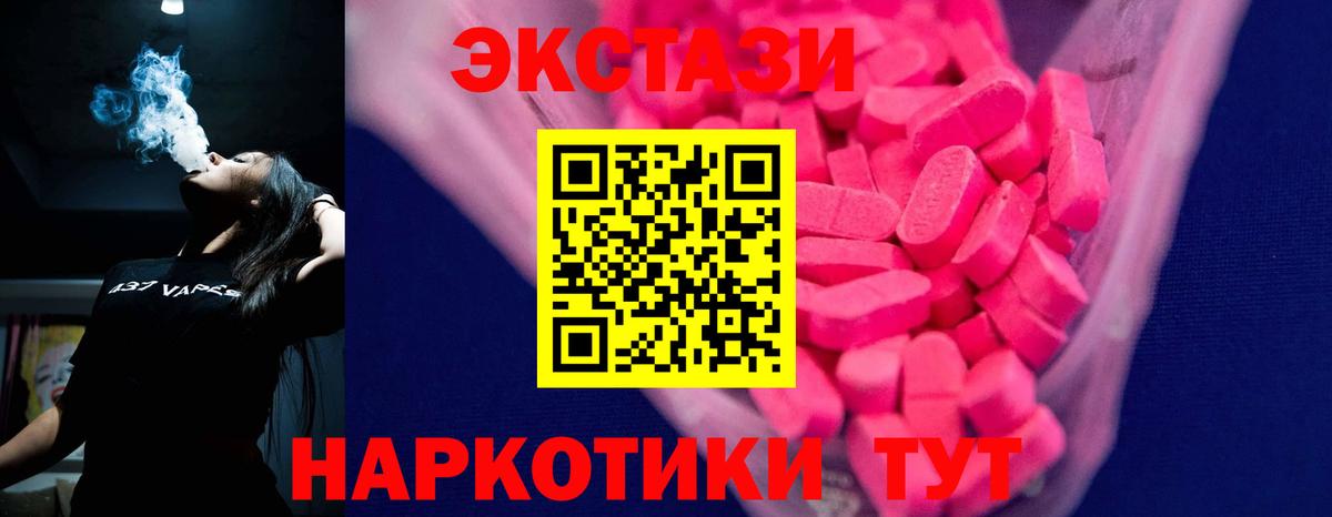 Экстази  Вход с VPN  Экстази круглые  Мыски  Экстази 280 MDMA 