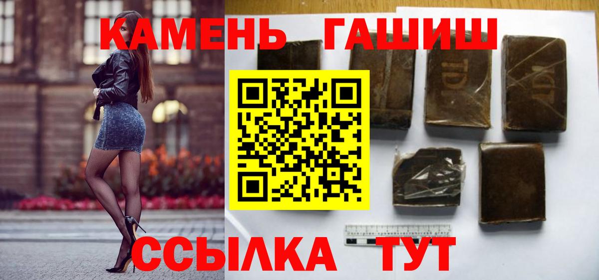 ГАШИШ  Вход с VPN  Мыски  Гашиш VHQ 