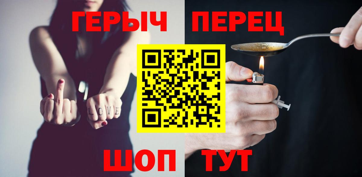 Мыски  Героин  Вход с VPN  Героин гречка 