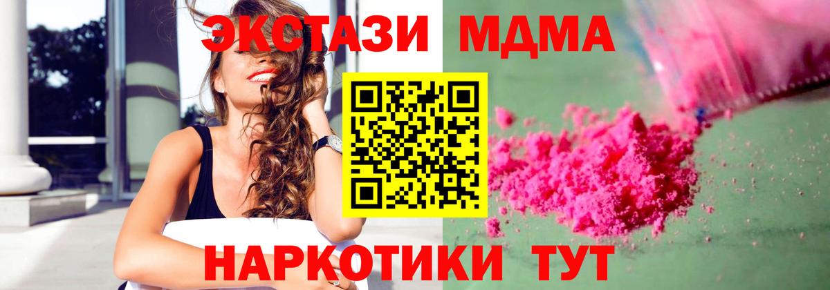 Мыски  MDMA кристаллы  Вход с VPN  MDMA  МДМА VHQ 