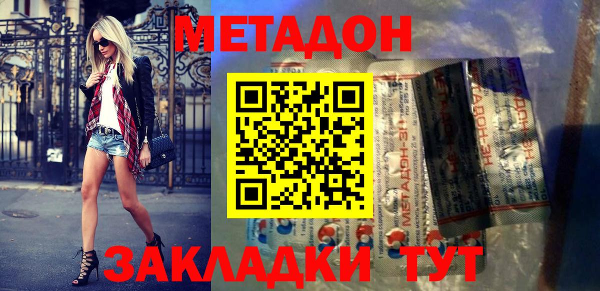 Метадон мёд  Вход с VPN  МЕТАДОН белоснежный  blacksprut ссылка  Мыски 