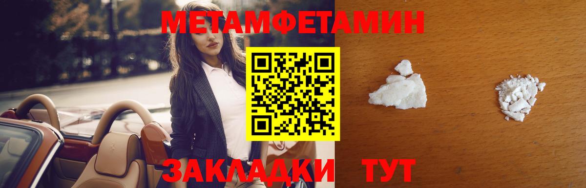 МЕТАМФЕТАМИН Methamphetamine  Вход с VPN  Мыски 