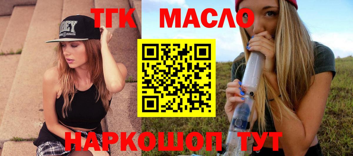 Мыски  Дистиллят ТГК вейп с тгк  закладка  Вход с VPN 