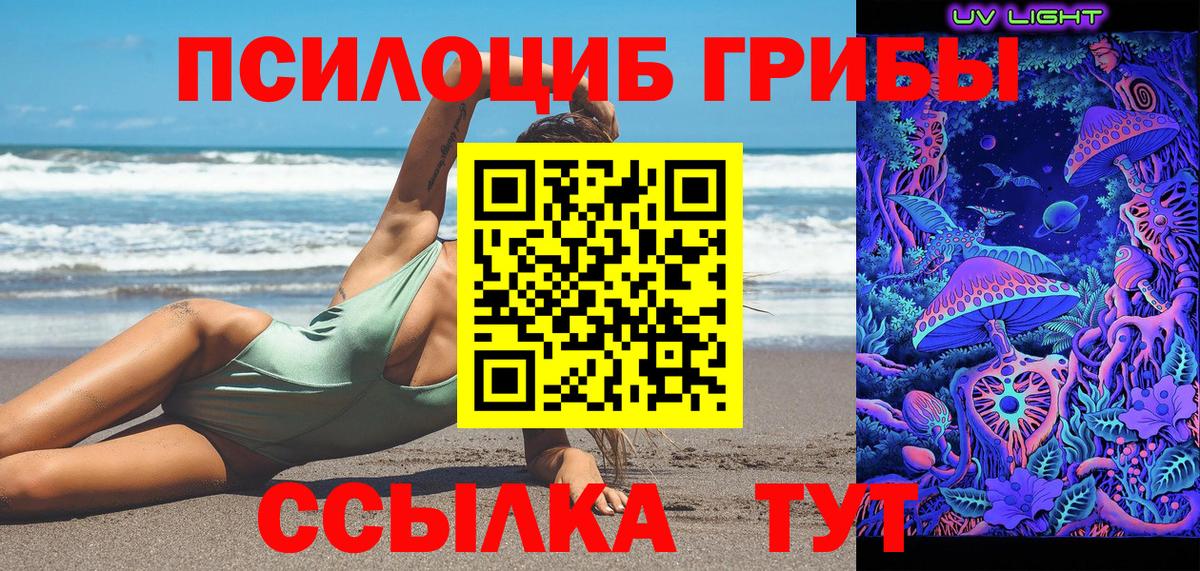 Псилоцибиновые грибы MAGIC MUSHROOMS  Вход с VPN  Галлюциногенные грибы ЛСД  Мыски 